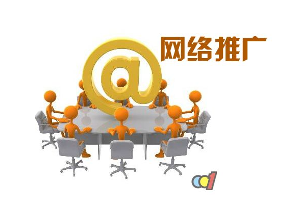 網(wǎng)絡(luò)推廣：外鏈常用的方式有哪些？